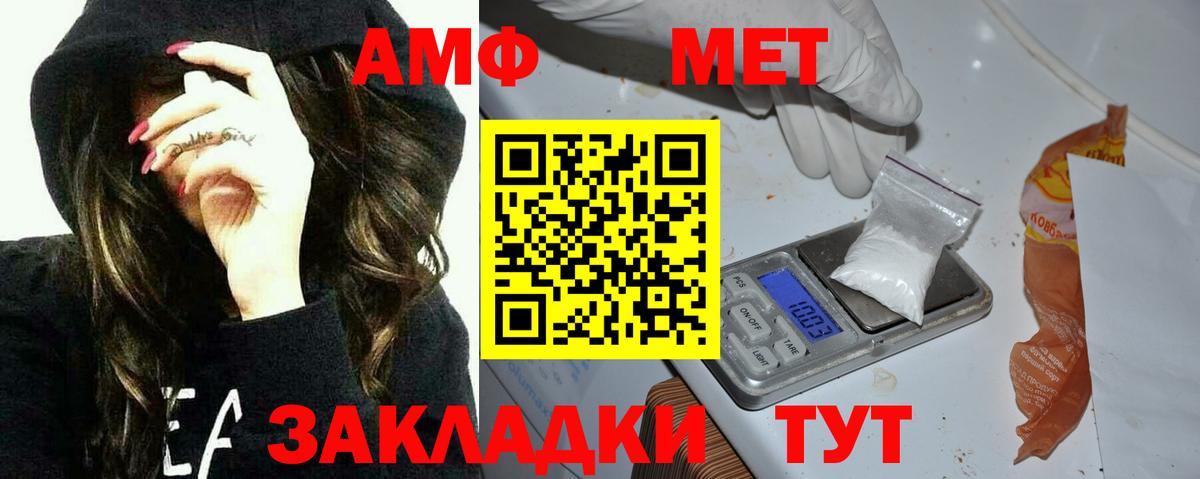 АМФЕТАМИН  Вход с VPN  Светлоград  гидра ссылка  Amphetamine Розовый 