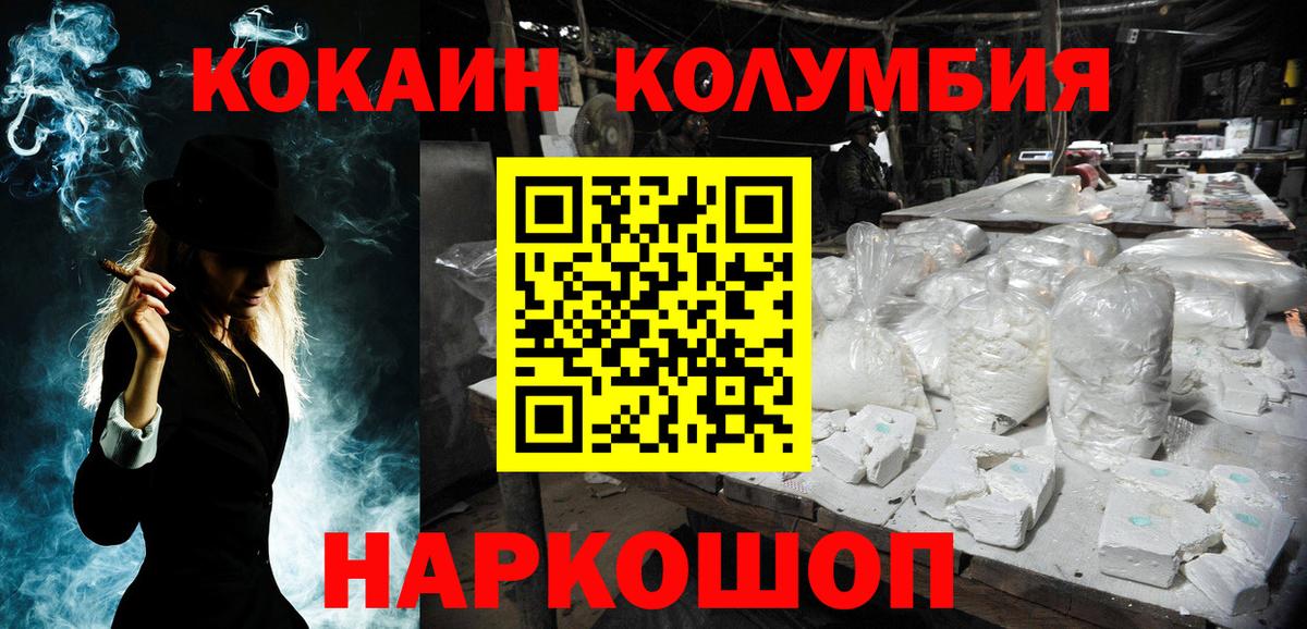 КОКАИН 98% Светлоград