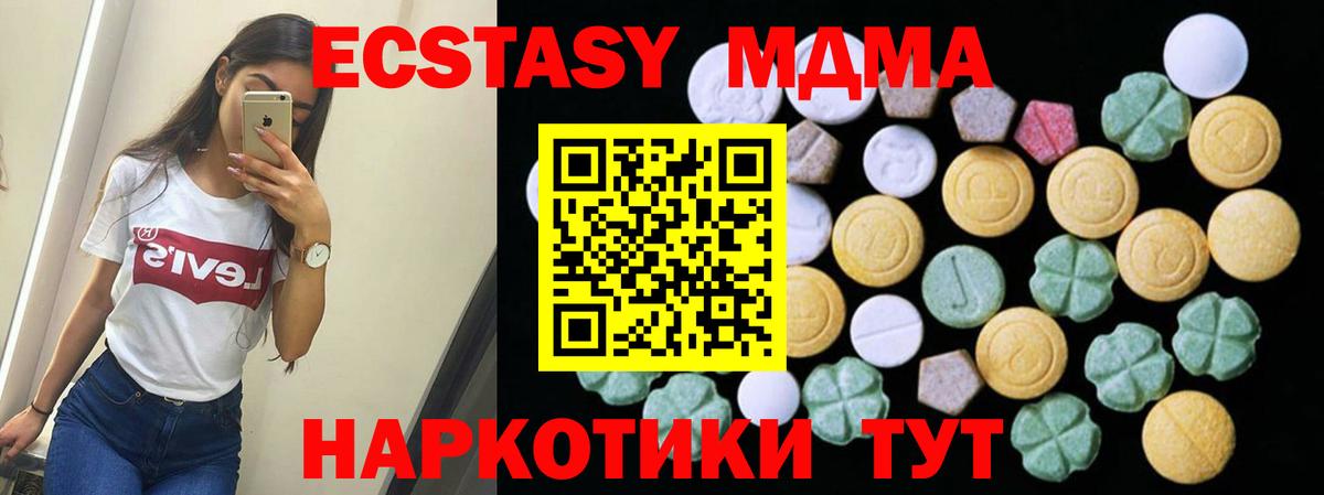 Метамфетамин Светлоград
