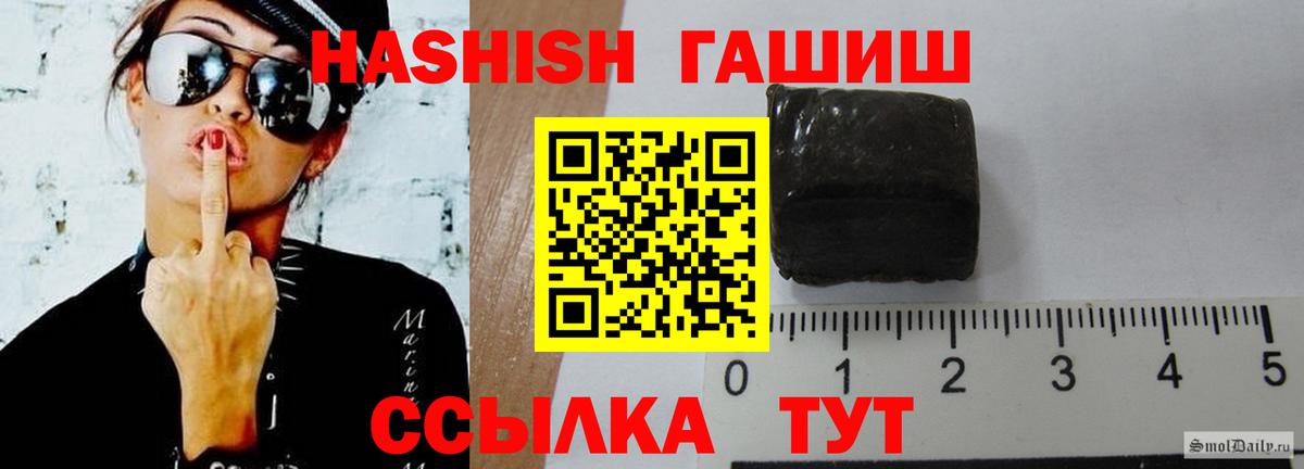 Светлоград  ГАШ VHQ  ГАШИШ Изолятор  где найти   Вход с VPN 