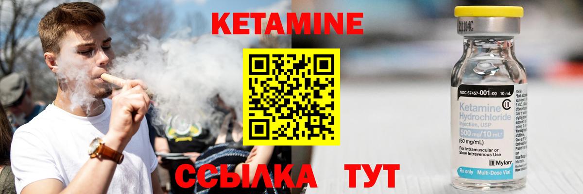 гидра рабочий сайт  Кетамин ketamine  Светлоград  Вход с VPN  КЕТАМИН VHQ 