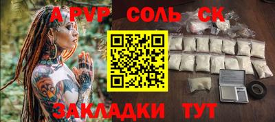 альфа пвп Первоуральск