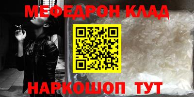 мефедрон VHQ Партизанск