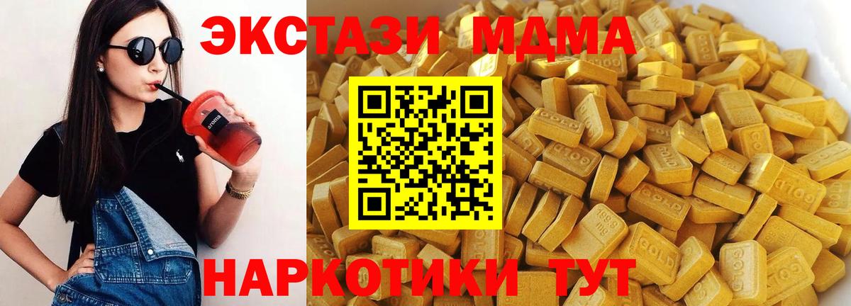 МДМА VHQ Светлоград