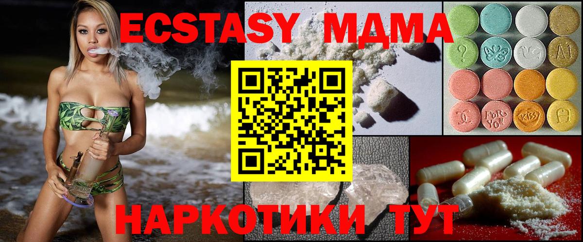 МДМА VHQ  MDMA  Вход с VPN  Светлоград  MDMA Molly 