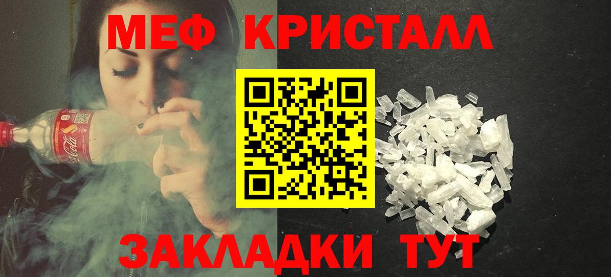 Мефедрон  Светлоград