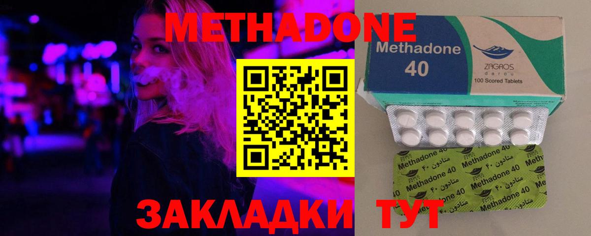 МЕТАДОН VHQ  Метадон methadone  блэк спрут как зайти  Светлоград  Вход с VPN 