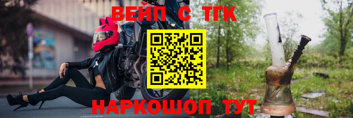 Светлоград  ТГК вейп  Вход с VPN 