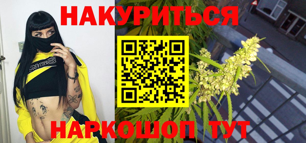 МАРИХУАНА SATIVA & INDICA  Вход с VPN  Канабис VHQ  Светлоград 